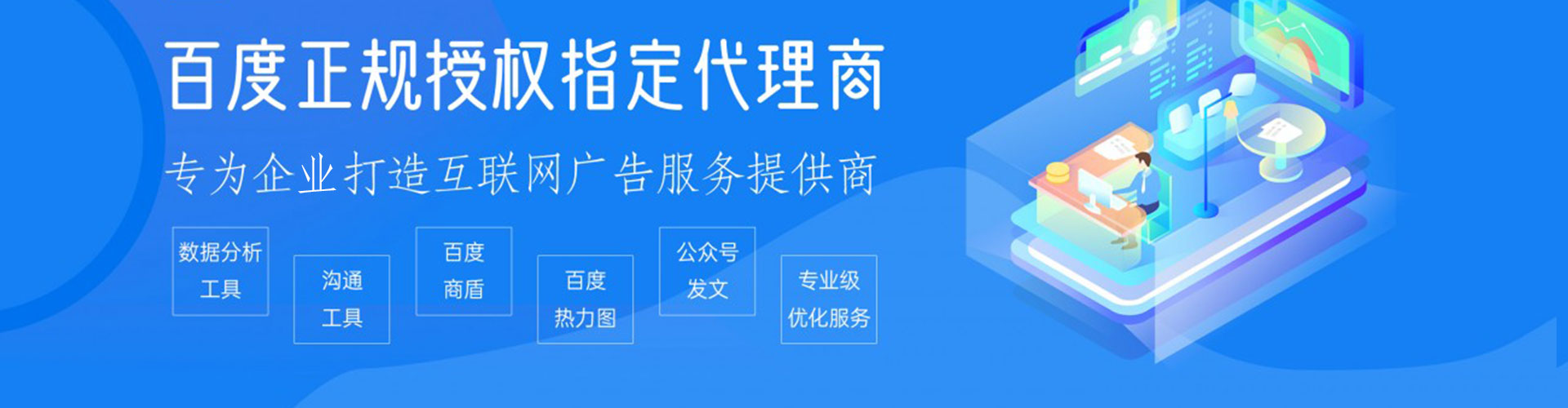 呼玛推广信息流