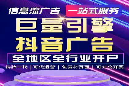 信息流广告开户成功秘诀分享